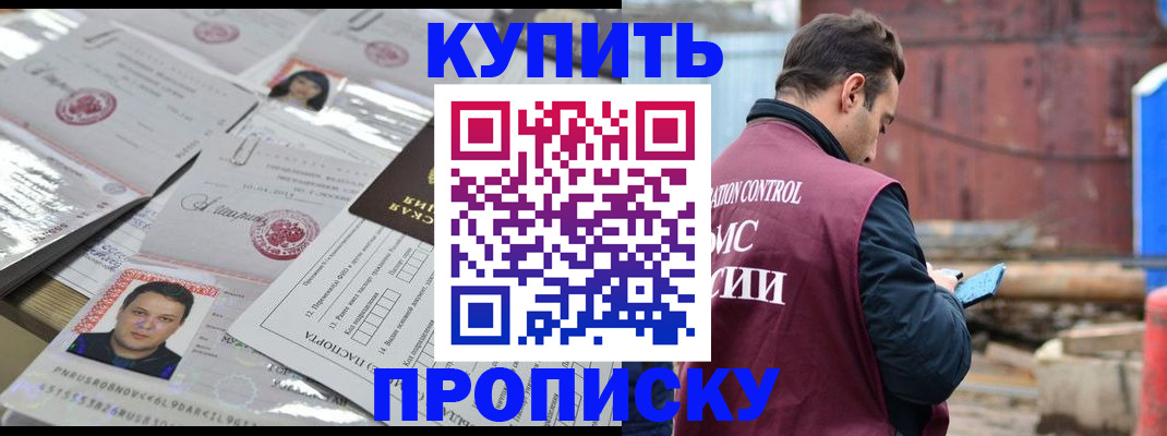 временная регистрация для всех в Уржуме