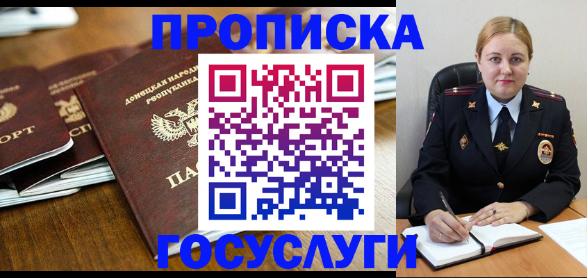прописка в квартире в Уржуме