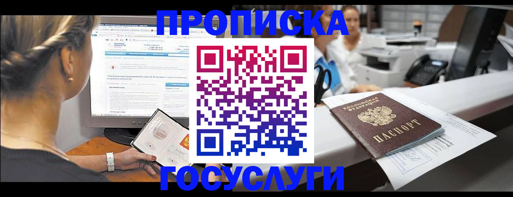 временная регистрация законно в Уржуме